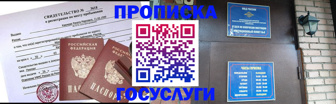 временная регистрация поиск в Кировграде