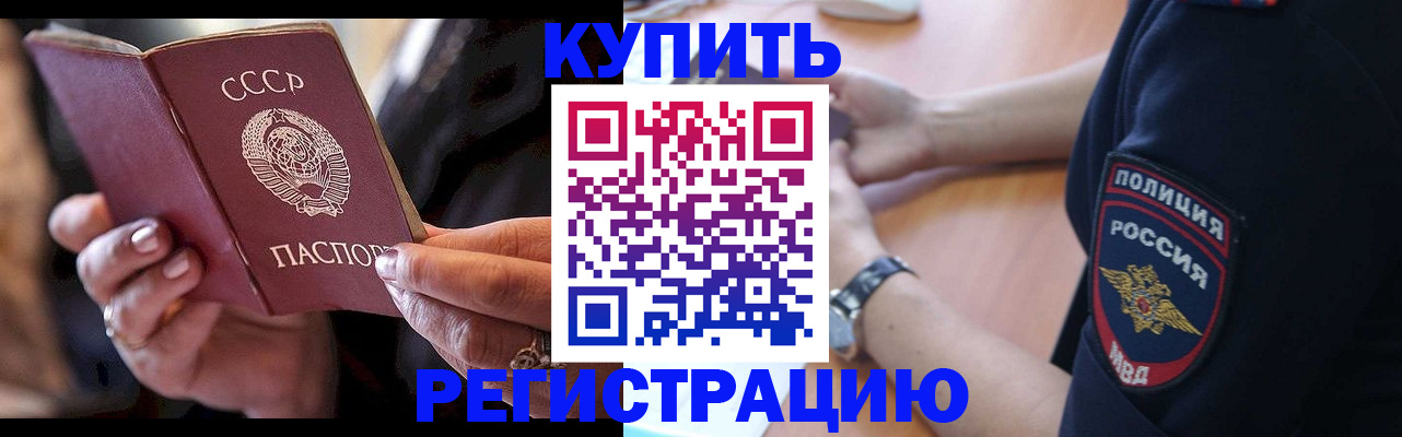 прописка для работы в Кировграде