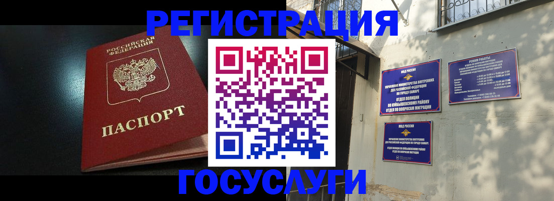 временная регистрация гарантия в Кировграде