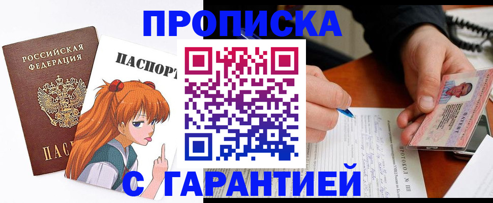 прописка регистрация в Кировграде
