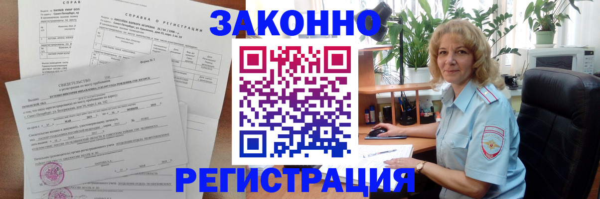 где прописаться в Кировграде