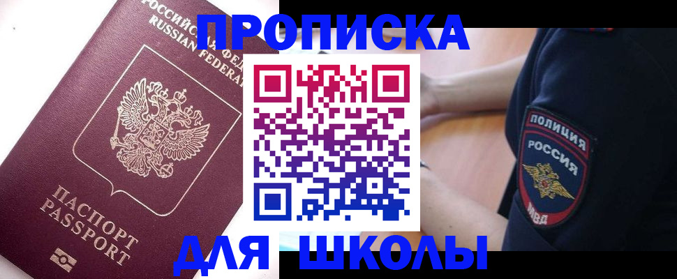 прописка штамп в Кировграде