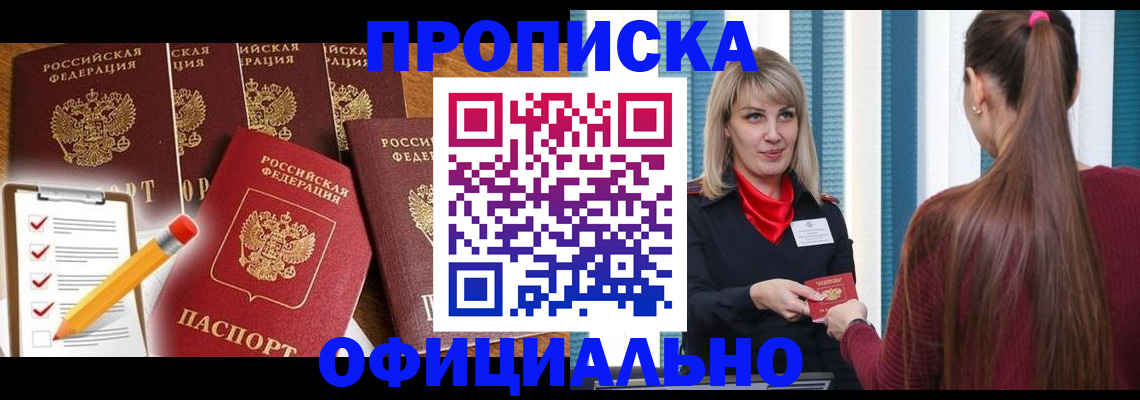 временная регистрация надежно в Кировграде